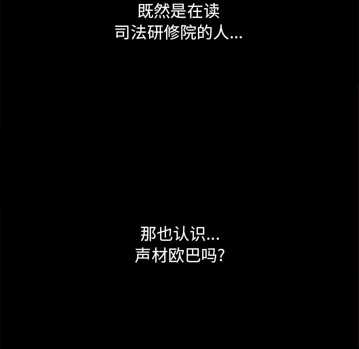 沉淪 第16章 第25页