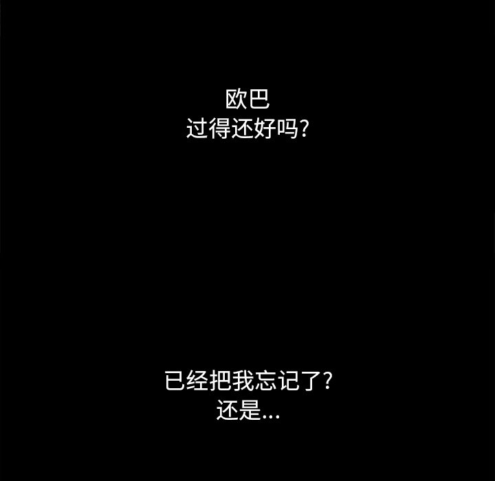 沉淪 第16章 第26页