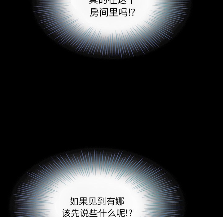 沉淪 第16章 第32页