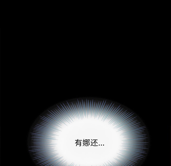 沉淪 第16章 第34页