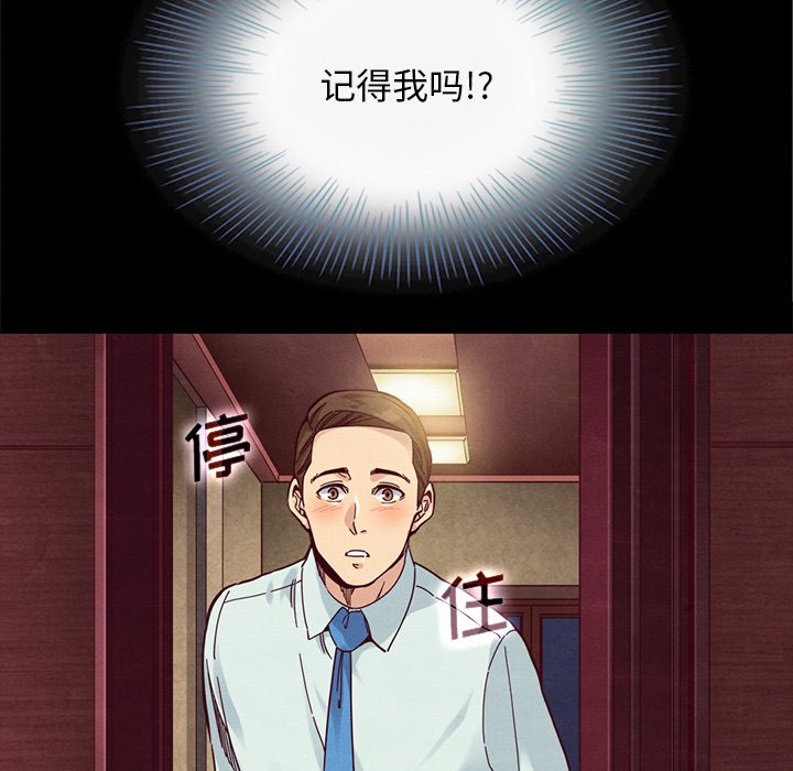 沉淪 第16章 第37页