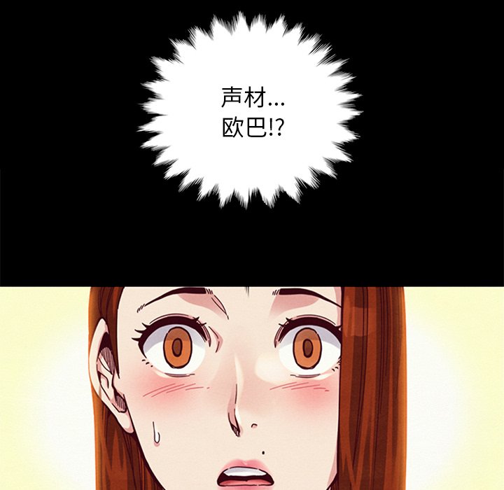 沉淪 第16章 第40页