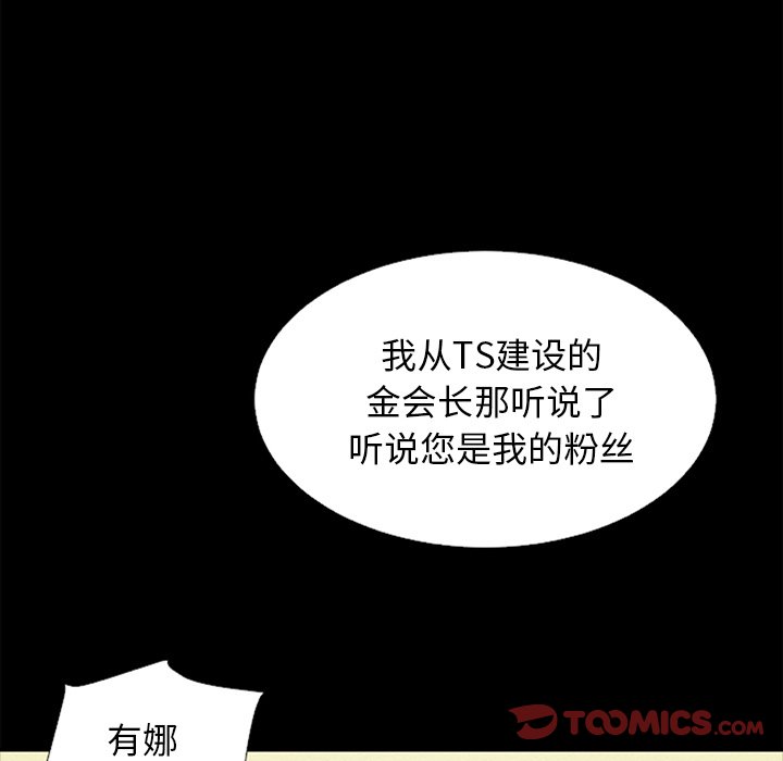 沉淪 第16章 第48页