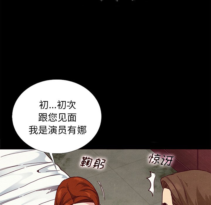 沉淪 第16章 第46页