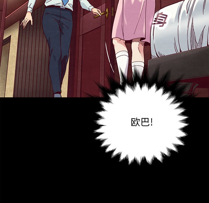 沉淪 第16章 第43页