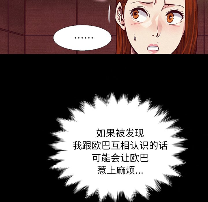 沉淪 第16章 第45页