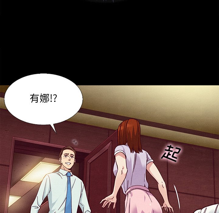 沉淪 第16章 第42页