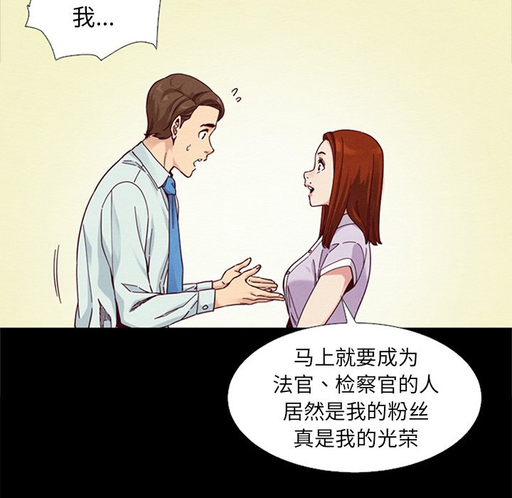 沉淪 第16章 第49页