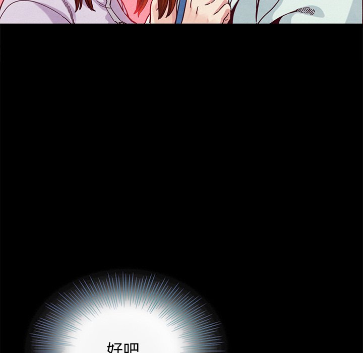 沉淪 第16章 第54页