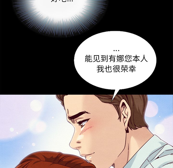 沉淪 第16章 第55页