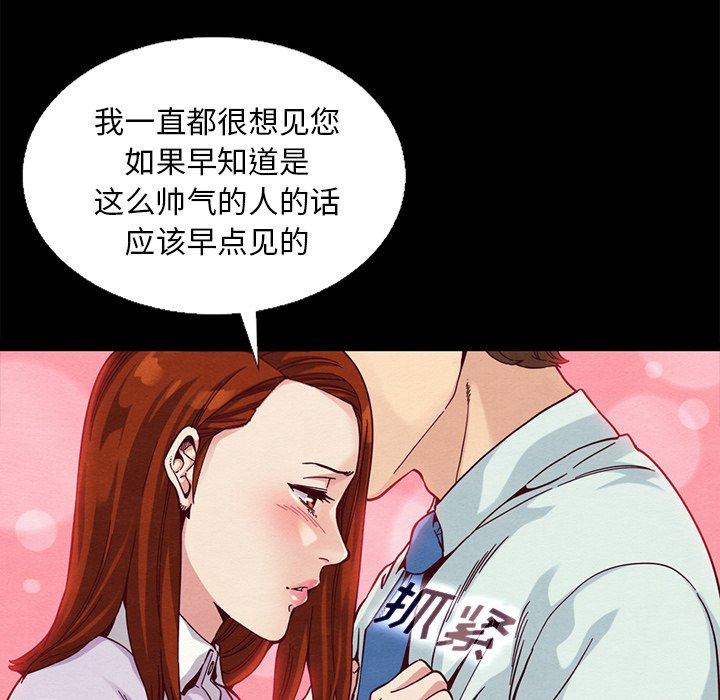 沉淪 第16章 第53页