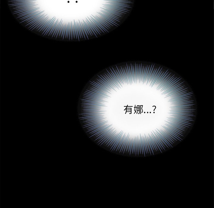 沉淪 第16章 第52页
