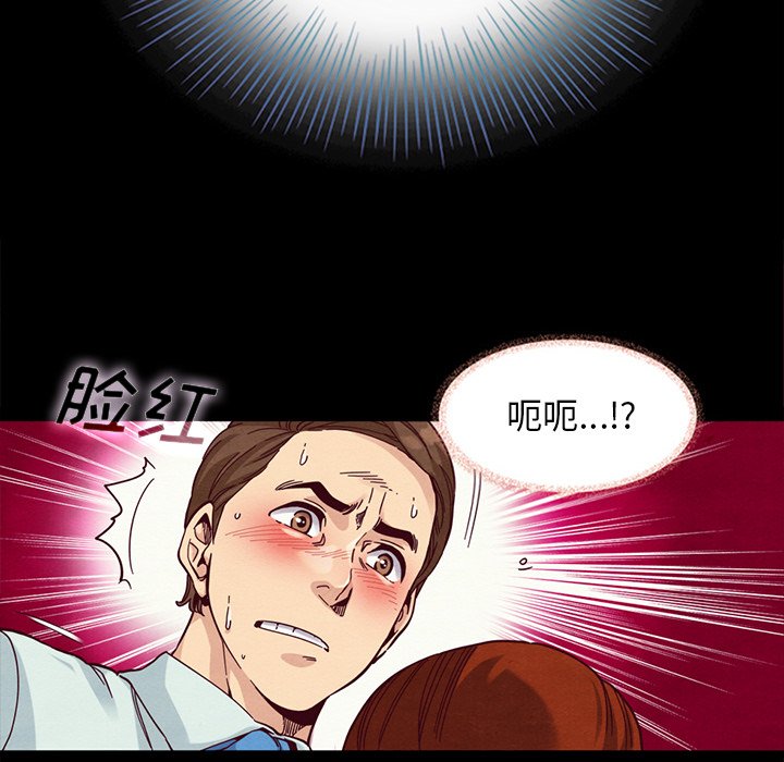 沉淪 第16章 第60页