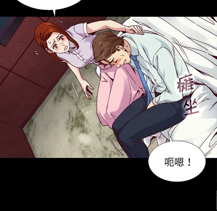 沉淪 第16章 第67页