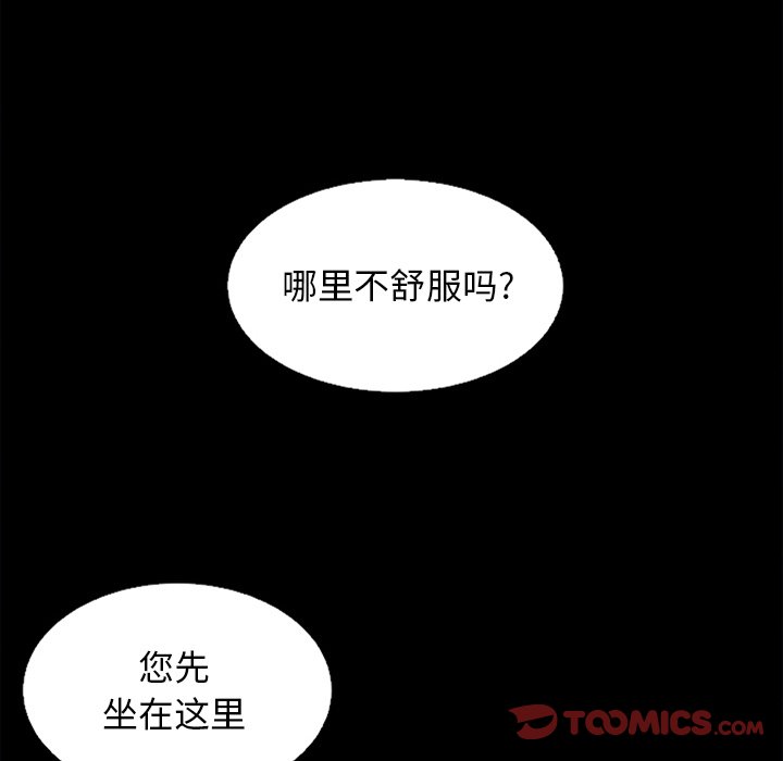 沉淪 第16章 第66页