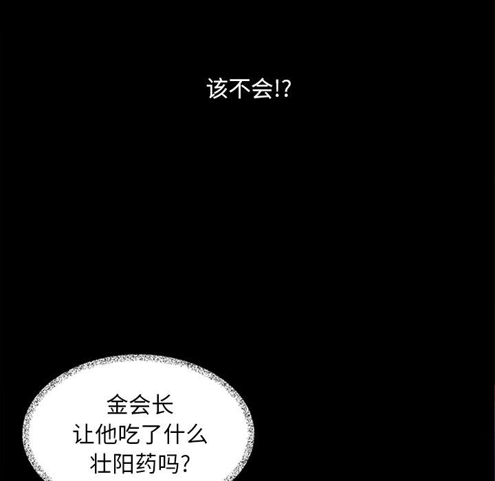 沉淪 第16章 第68页