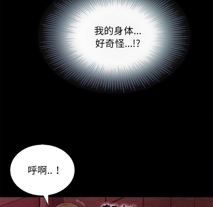 沉淪 第16章 第64页