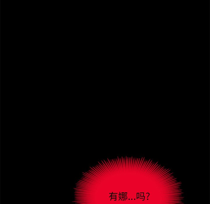 沉淪 第16章 第112页