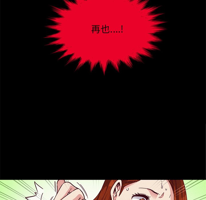 沉淪 第16章 第119页