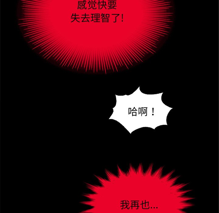 沉淪 第16章 第116页