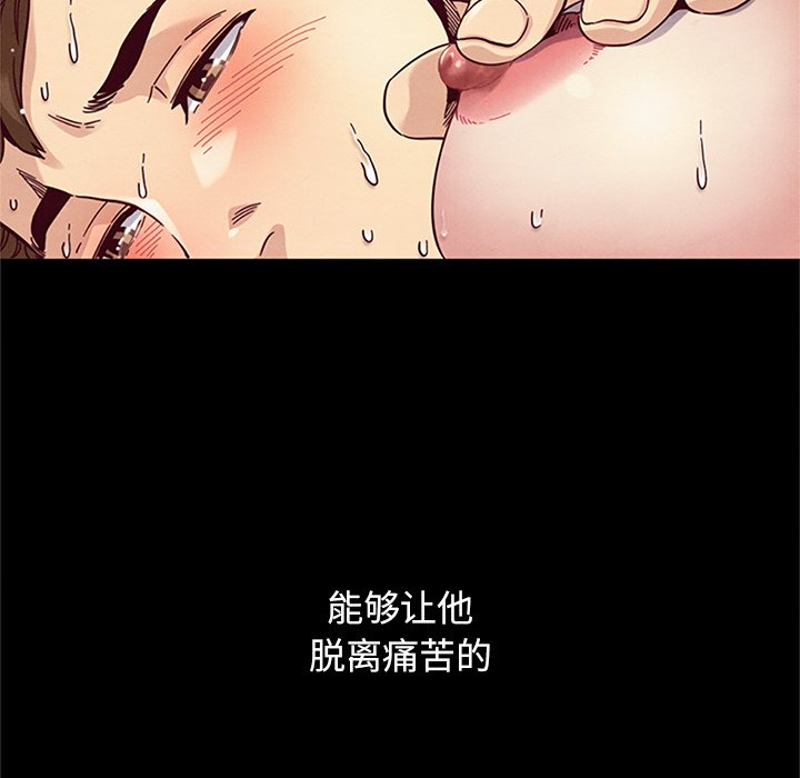 沉淪 第16章 第131页