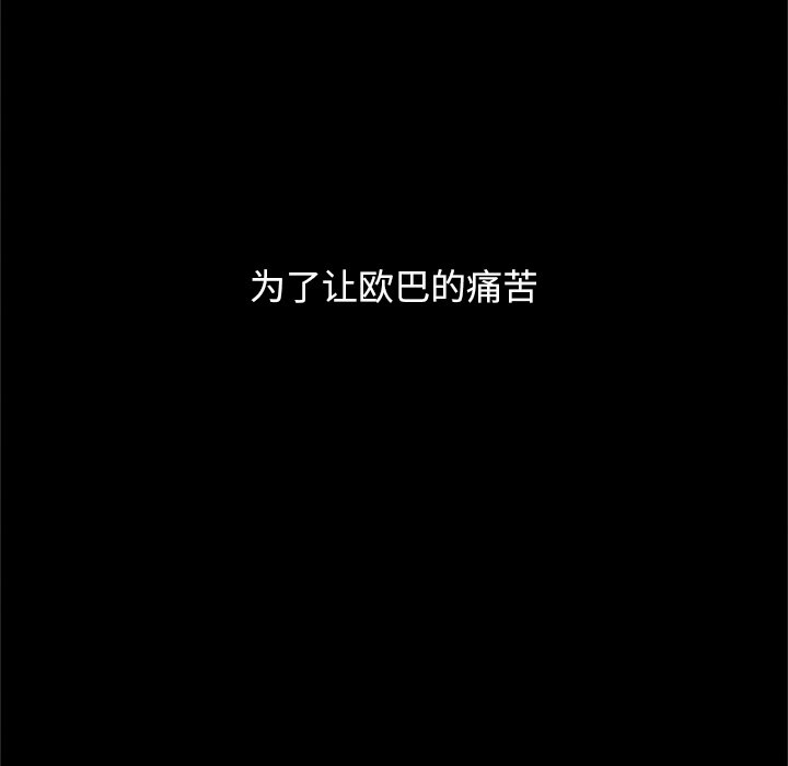 沉淪 第16章 第136页