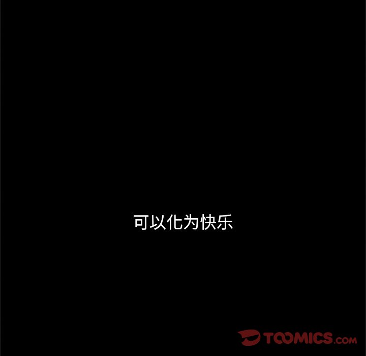沉淪 第16章 第138页