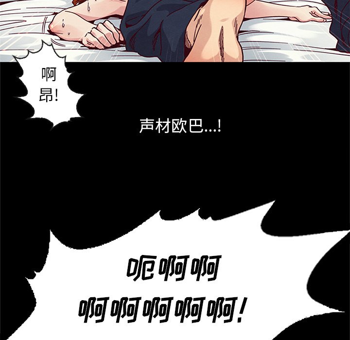 沉淪 第16章 第149页