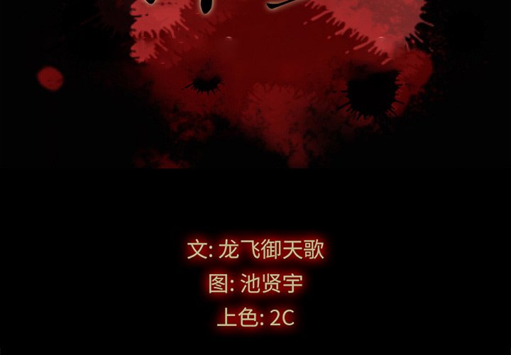 沉淪 第17章 第2页