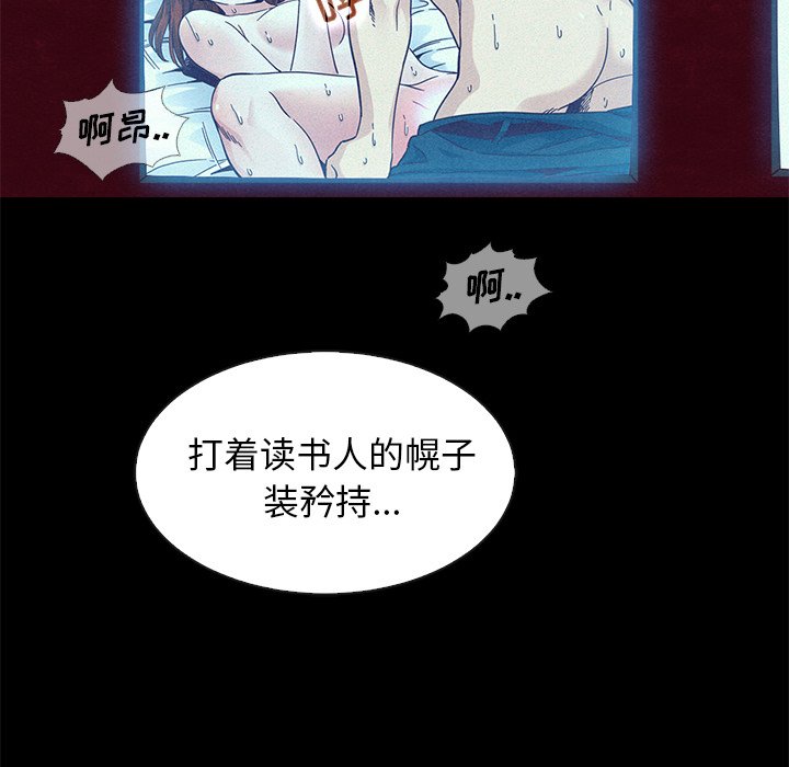 沉淪 第17章 第5页