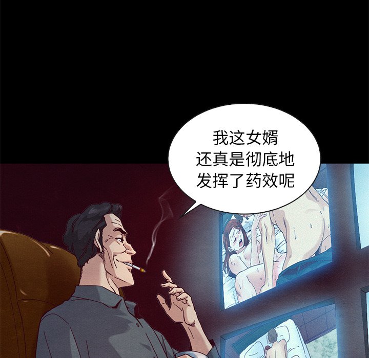 沉淪 第17章 第6页