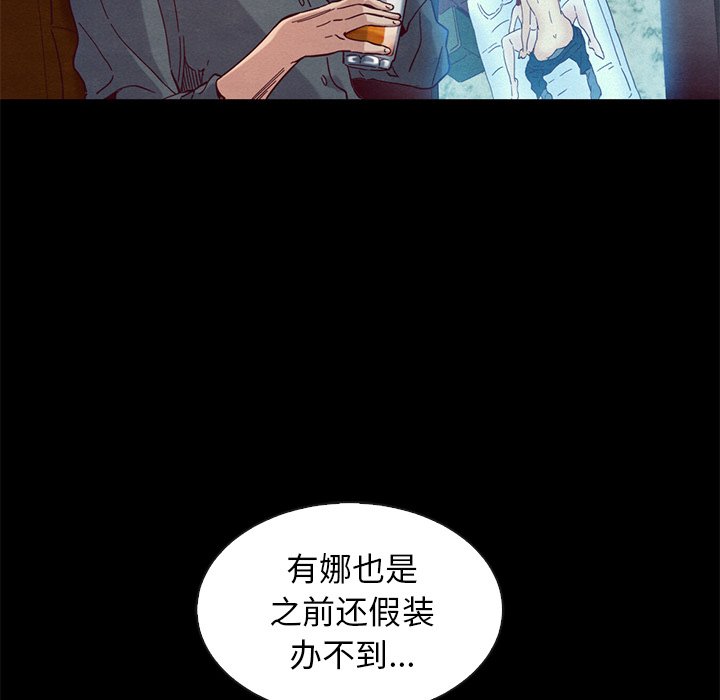 沉淪 第17章 第7页