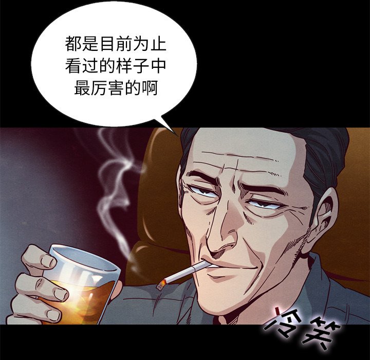 沉淪 第17章 第9页