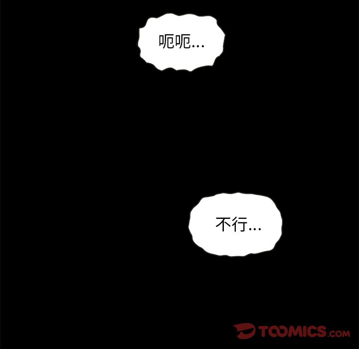 沉淪 第17章 第21页
