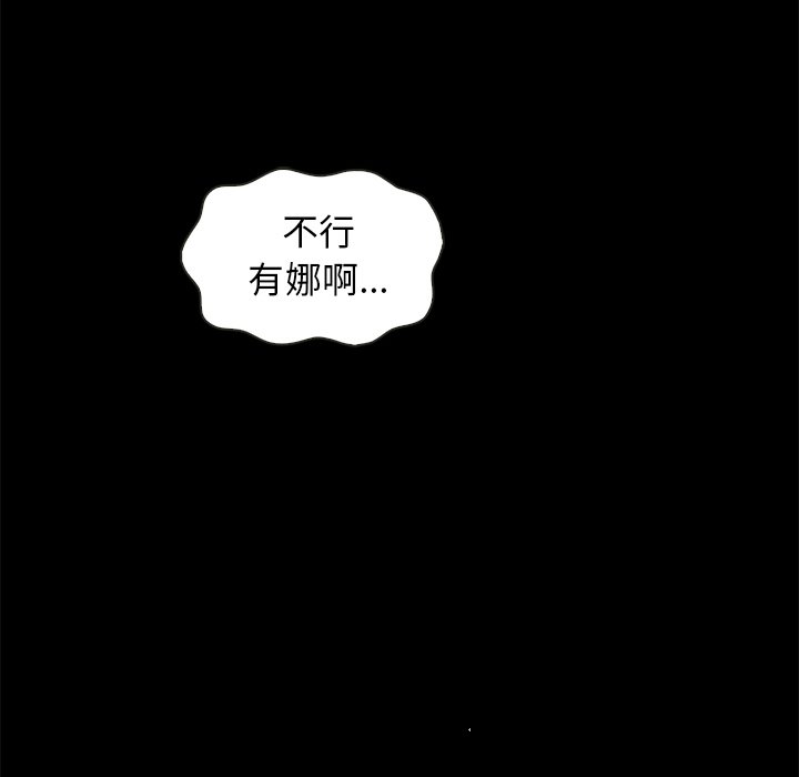 沉淪 第17章 第22页
