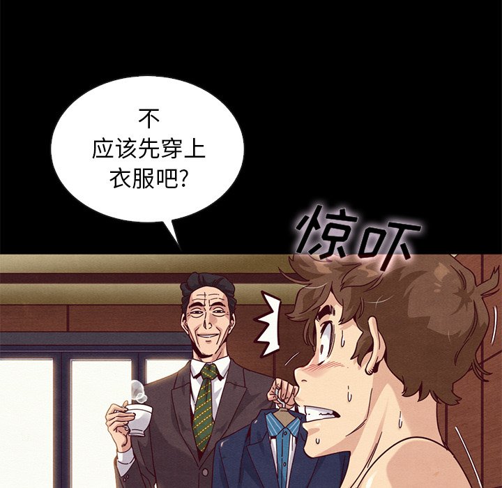 沉淪 第17章 第31页
