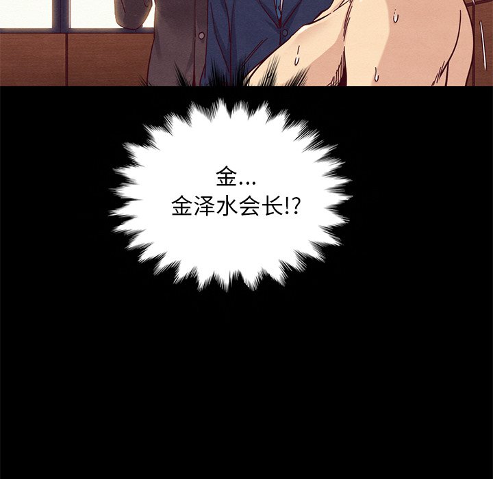 沉淪 第17章 第32页