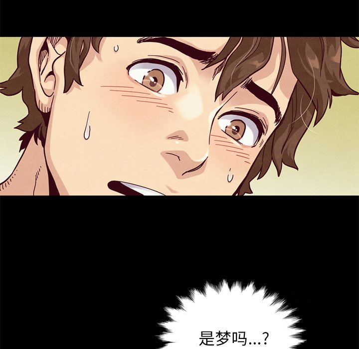 沉淪 第17章 第27页