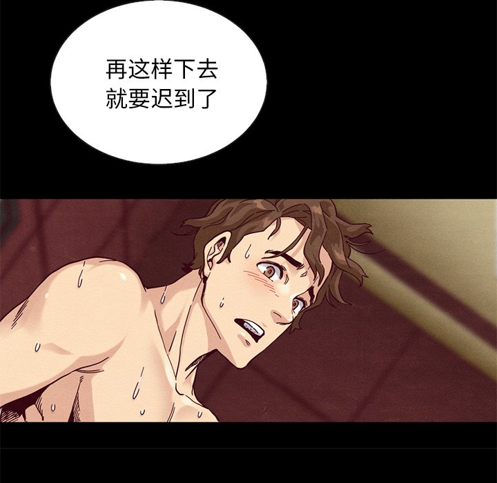 沉淪 第17章 第34页