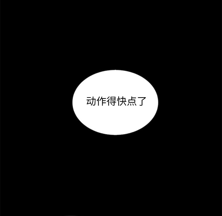 沉淪 第17章 第33页
