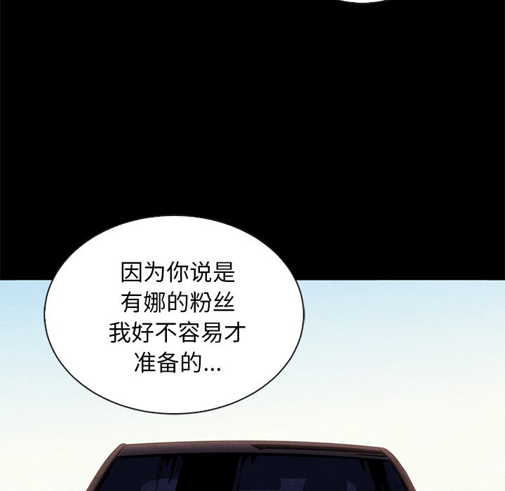 沉淪 第17章 第37页