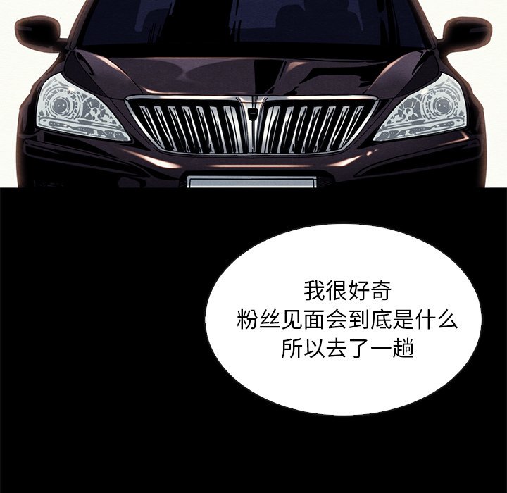 沉淪 第17章 第38页