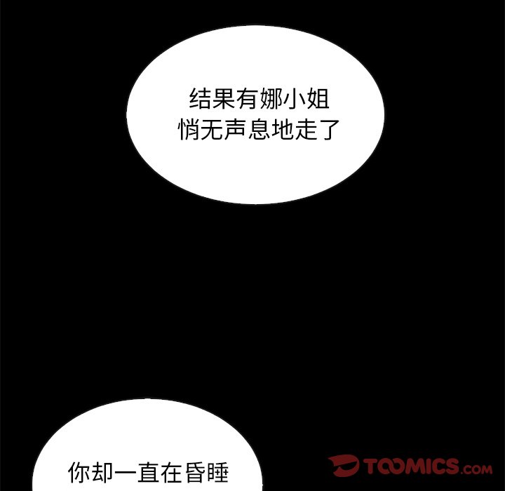 沉淪 第17章 第39页