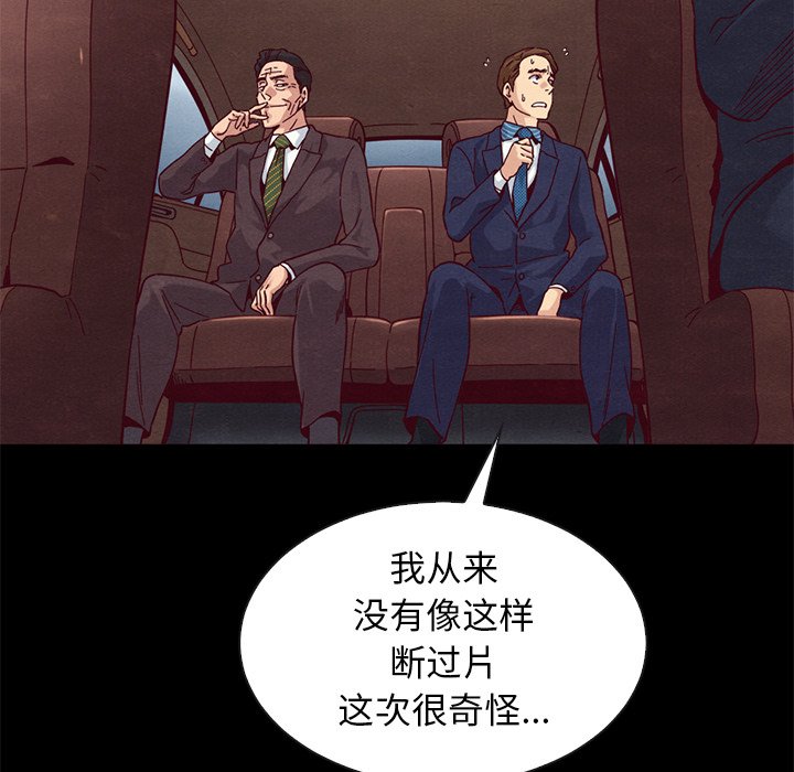 沉淪 第17章 第46页