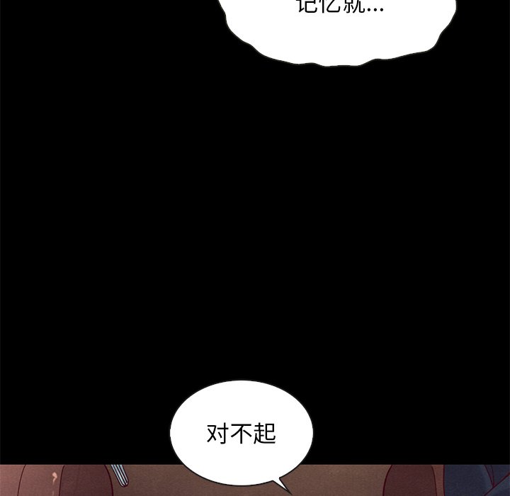沉淪 第17章 第45页