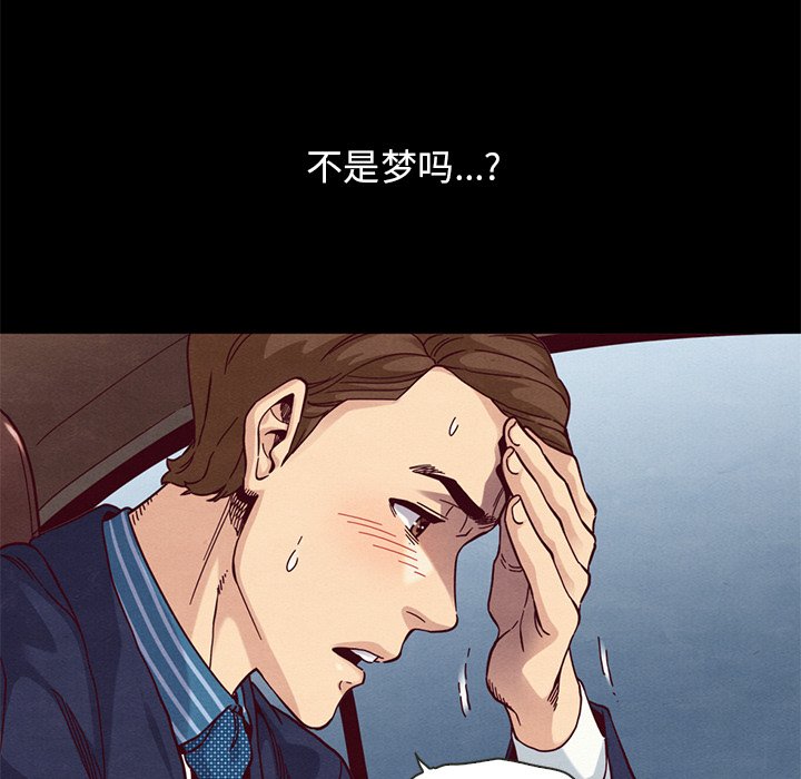 沉淪 第17章 第42页