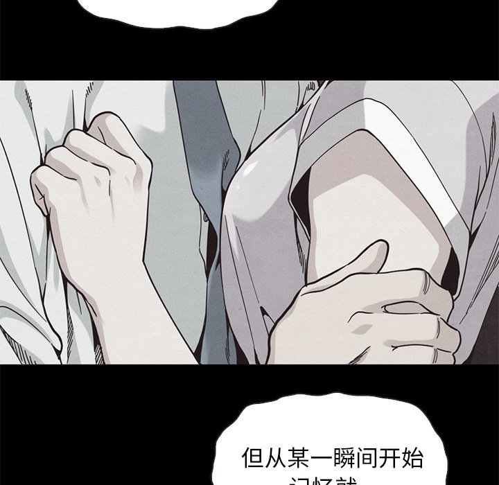 沉淪 第17章 第44页
