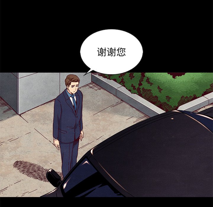 沉淪 第17章 第52页