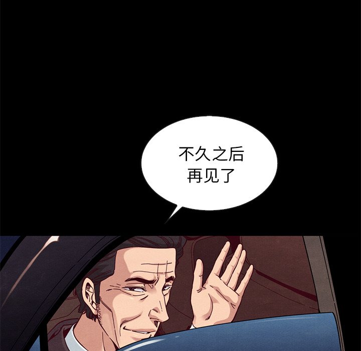 沉淪 第17章 第54页