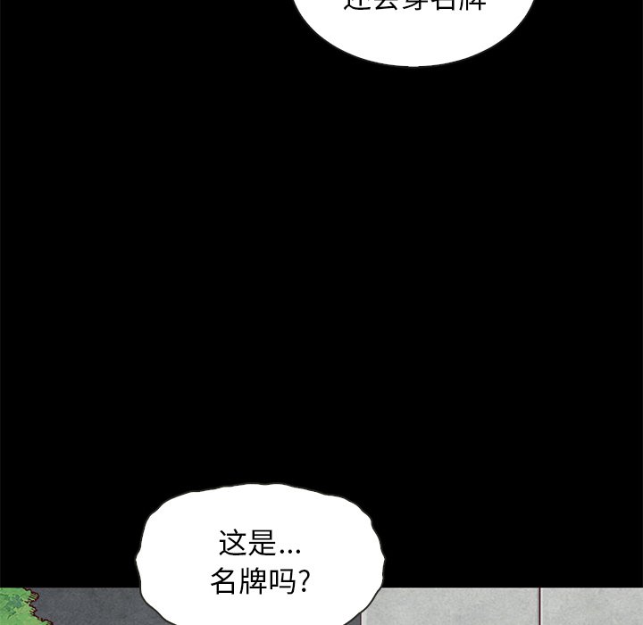 沉淪 第17章 第61页